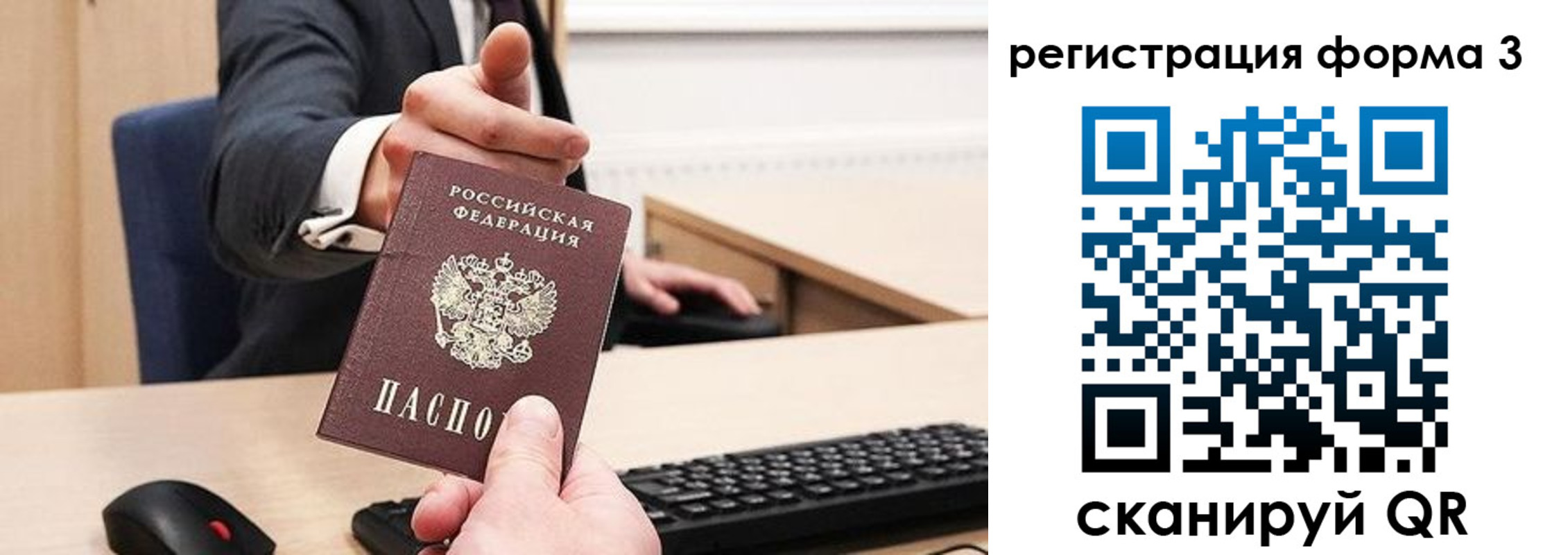 временная регистрация адрес в Новороссийске